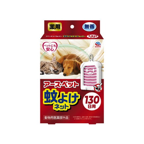 薬用蚊よけネット 130日用×3