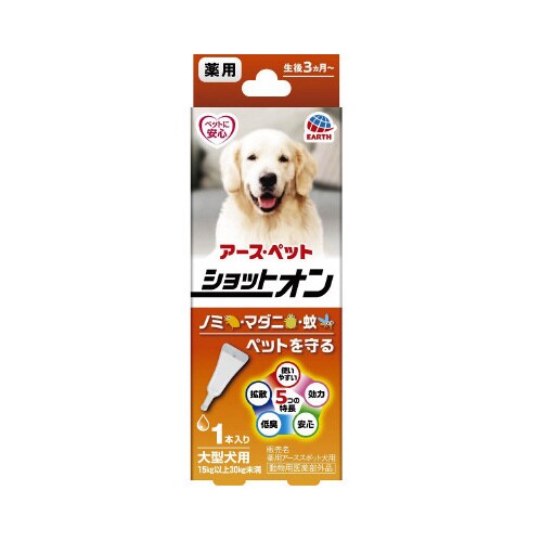 薬用ショットオン大型犬用3.2g