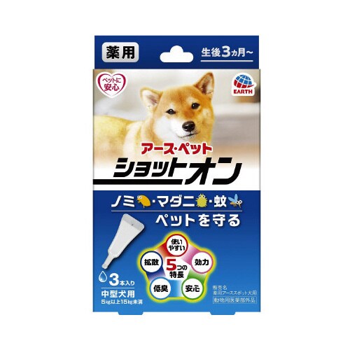 薬用ショットオン中型犬用3本入り