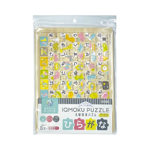 イクモク木製知育パズル ひらがな