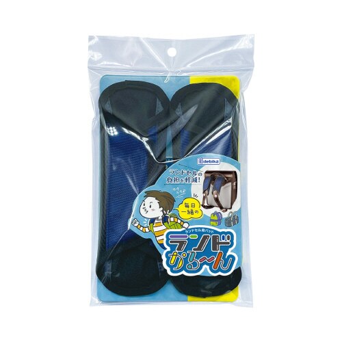ランドセル用パッド ランドかるーん ネイビー