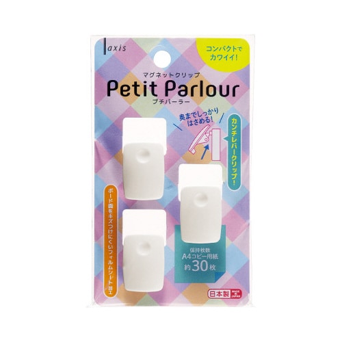 マグネットクリッププチパーラー アイボリー