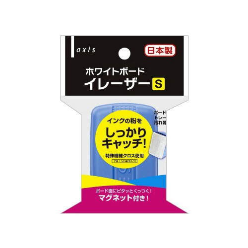 ホワイトボード イレーザー S