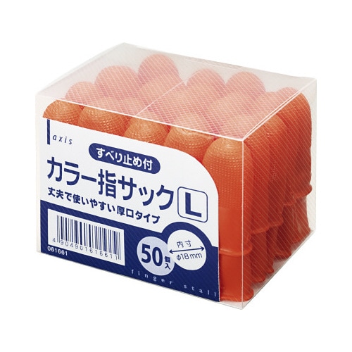 カラー 指サック L オレンジ 50個入