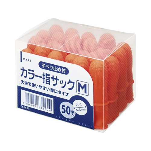 カラー 指サック M オレンジ 50個入