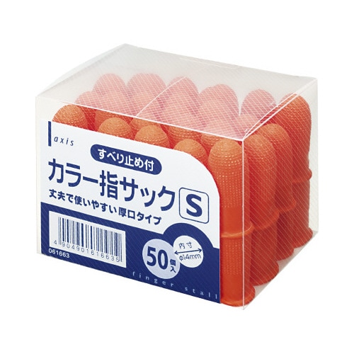 カラー 指サック S オレンジ 50個入