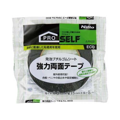 強力両面テープ ブチルゴム ECO 15ミリ幅