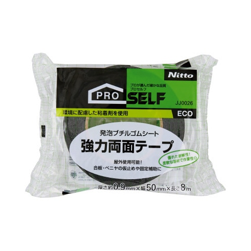 強力両面テープ ブチルゴム ECO 50ミリ幅