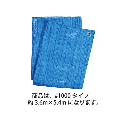 ブルーシート薄手#1000約3.6×5.4m×10
