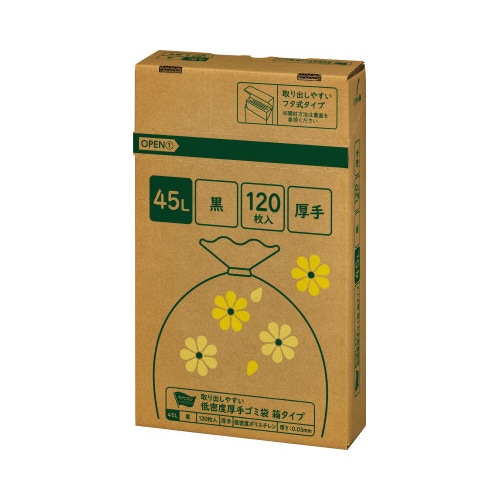 取り出しやすい低密度厚手ゴミ袋 黒 45L
