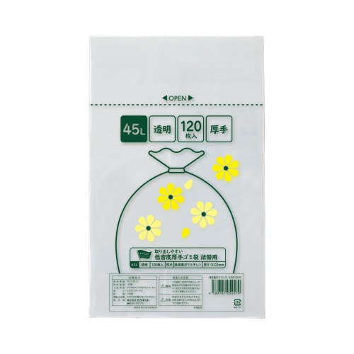 取り出しやすい低密度厚手ゴミ袋詰替用透明45L×5