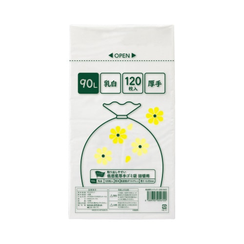 取り出しやすい低密度厚手ゴミ袋詰替用乳白90L×2