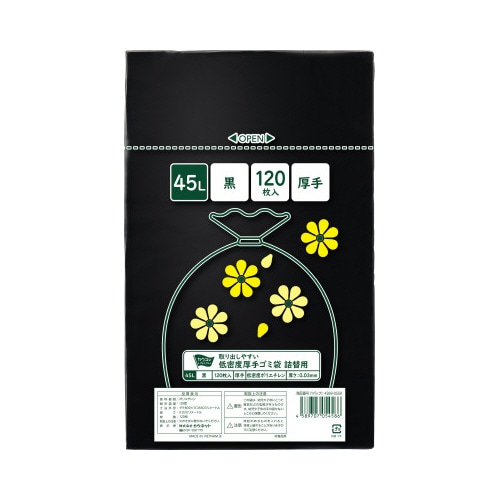 取り出しやすい低密度厚手ゴミ袋詰替用黒45L×5