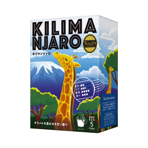 タリーズ キリマンジャロ ドリップ 5袋入