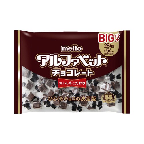 アルファベットチョコレートビッグパック284g