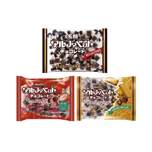 アルファベットチョコレート3種アソート