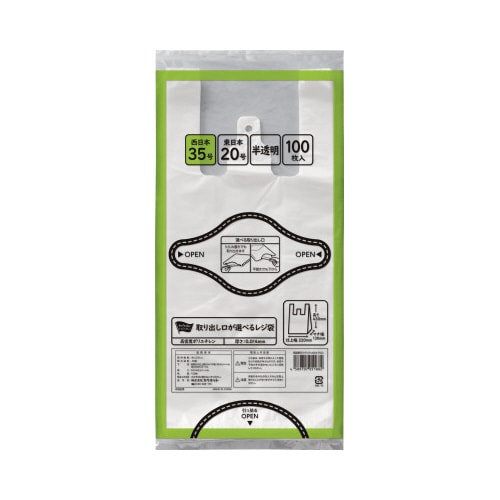 取り出し口が選べるレジ袋半透明35号100枚×20
