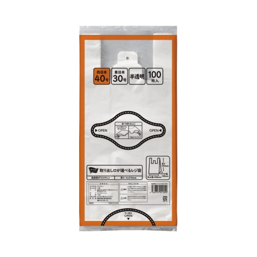 取り出し口が選べるレジ袋半透明40号100枚×20