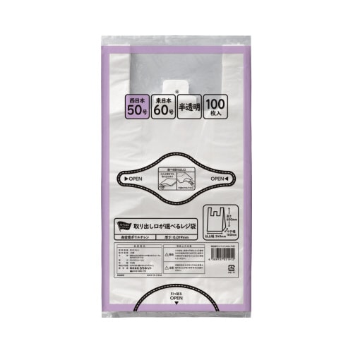 取り出し口が選べるレジ袋半透明50号100枚×10