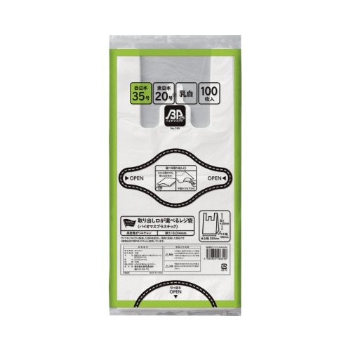 取り出し口が選べるレジ袋(BP)35号×10