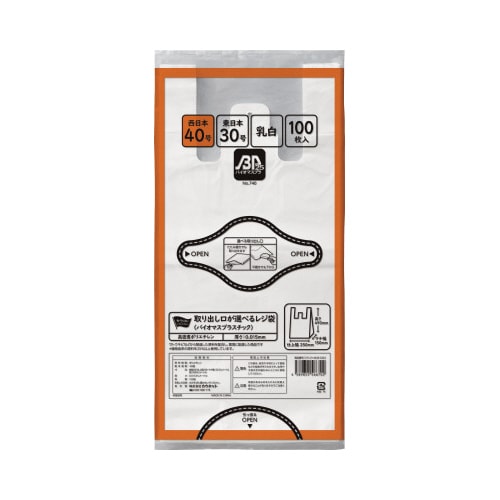 取り出し口が選べるレジ袋(バイオマスプラ)40号