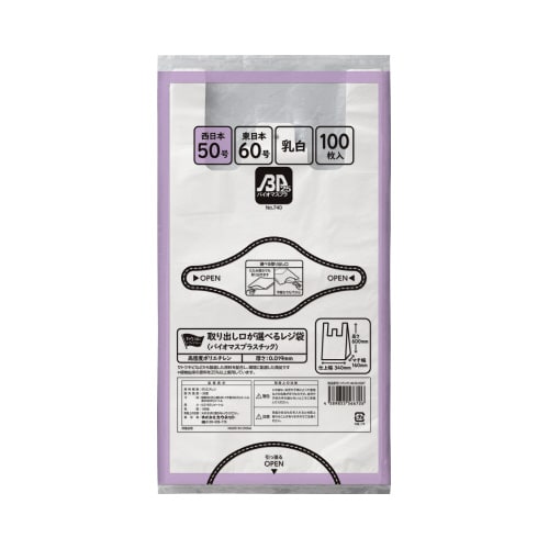 取り出し口が選べるレジ袋(BP)50号×5