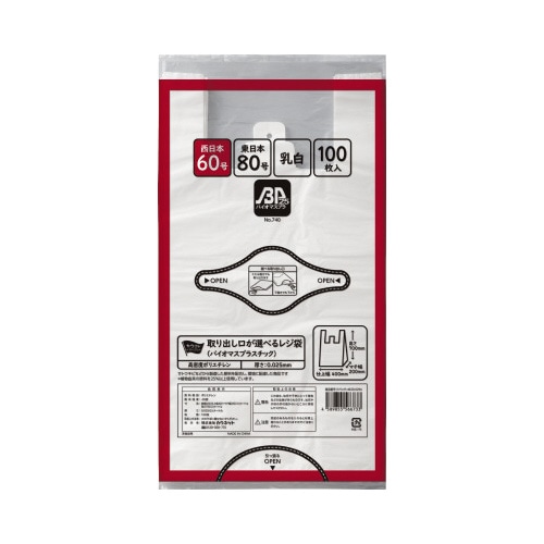 取り出し口が選べるレジ袋(BP)60号×6