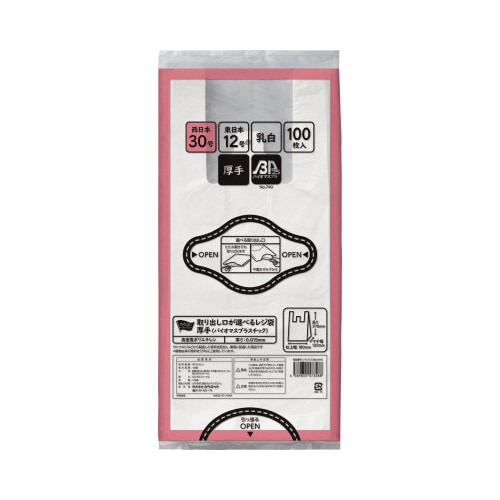 取り出し口が選べるレジ袋厚口30号BP×30