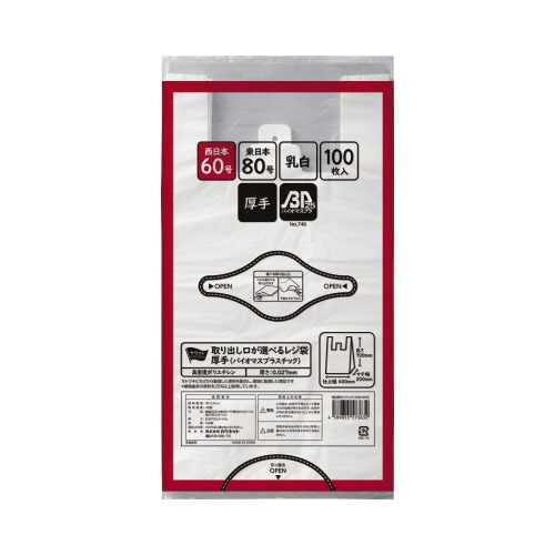 取り出し口が選べるレジ袋厚口60号バイオマスプラ