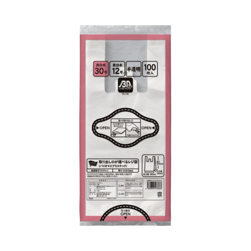 取り出し口が選べるレジ袋半透明30号バイオマスプラ