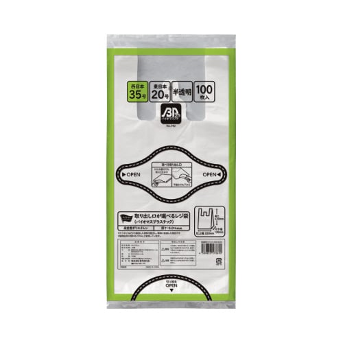 取り出し口が選べるレジ袋半透明35号バイオマスプラ