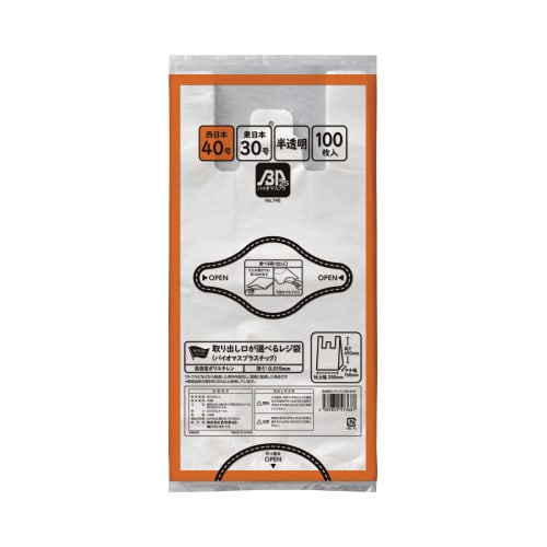 取り出し口が選べるレジ袋半透明40号BP×10