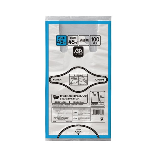 取り出し口が選べるレジ袋半透明45号バイオマスプラ