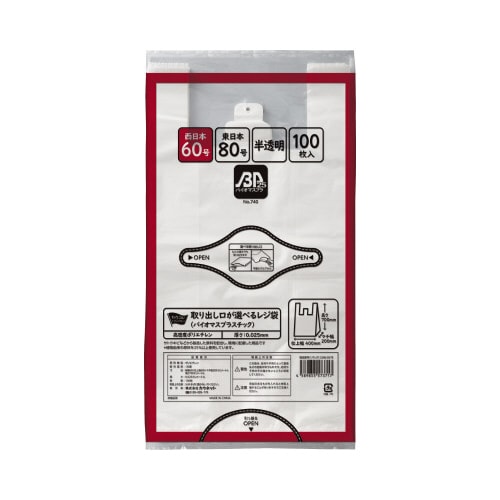 取り出し口が選べるレジ袋半透明60号バイオマスプラ