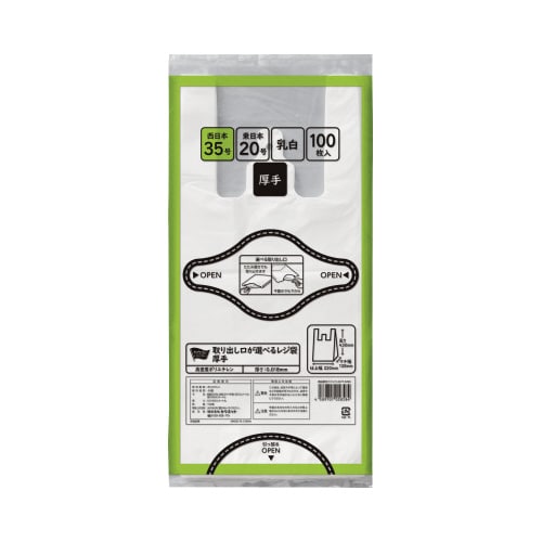 取り出し口が選べるレジ袋厚口35号100枚×40