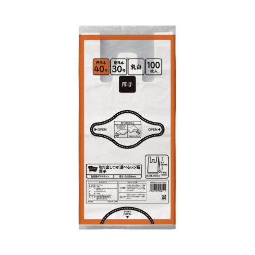 取り出し口が選べるレジ袋厚口40号100枚×20