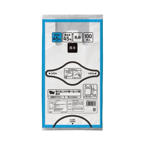取り出し口が選べるレジ袋厚口45号100枚×15