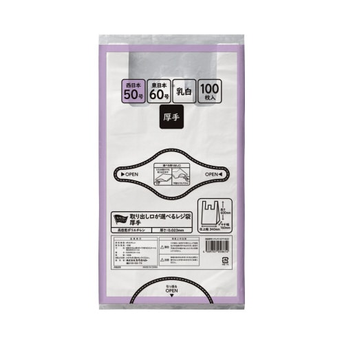 取り出し口が選べるレジ袋厚口50号100枚×10