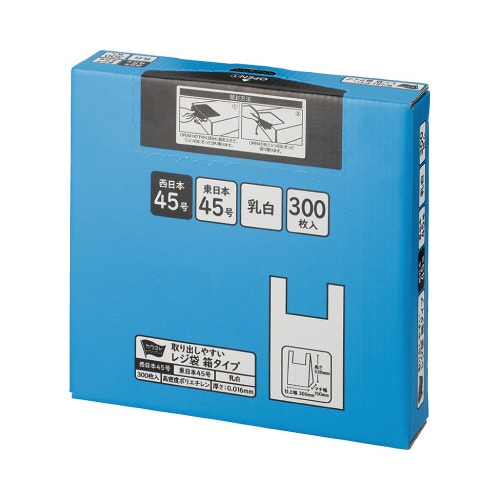 取り出しやすい箱入りレジ袋 45号 乳白 8箱