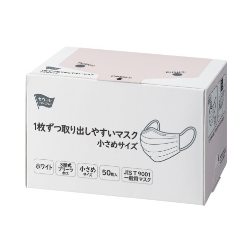 1枚ずつ取り出しやすいマスク(小さめ)×5
