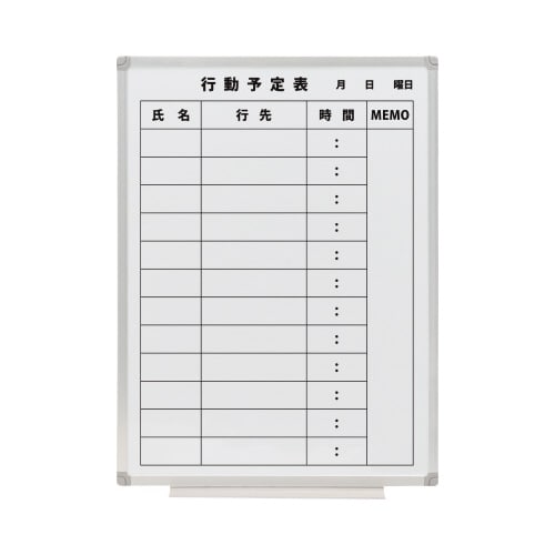 スチールホワイトボード行動予定表450×600mm