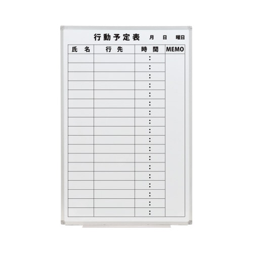 スチールホワイトボード行動予定表600×900mm