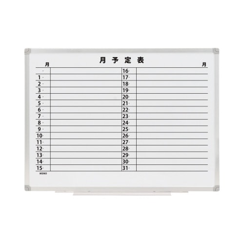 スチールホワイトボード月予定表 600×450mm
