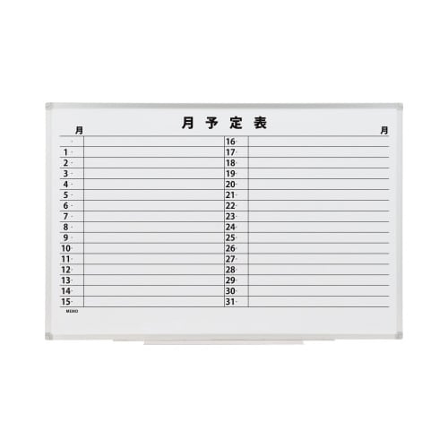 スチールホワイトボード月予定表 900×600mm