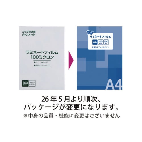 ラミネートフィルム100μA4 100枚 1−4箱