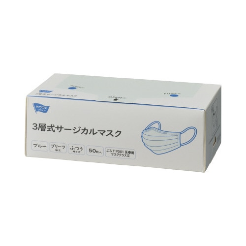 3層式サージカルマスク ブル− 50枚入×5