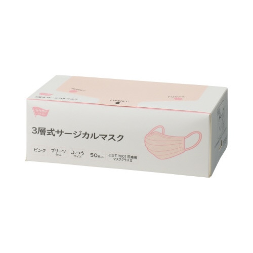 3層式サージカルマスク ピンク 50枚入×5