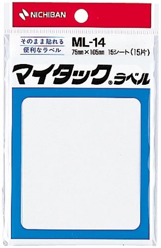 マイタックラベル無地75×105mm15片入×5