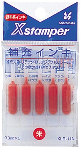 補充インキ XLR−11N 朱 3パック入