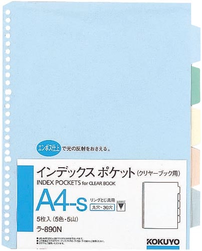 インデックスポケットA4縦30穴 5山 10組
